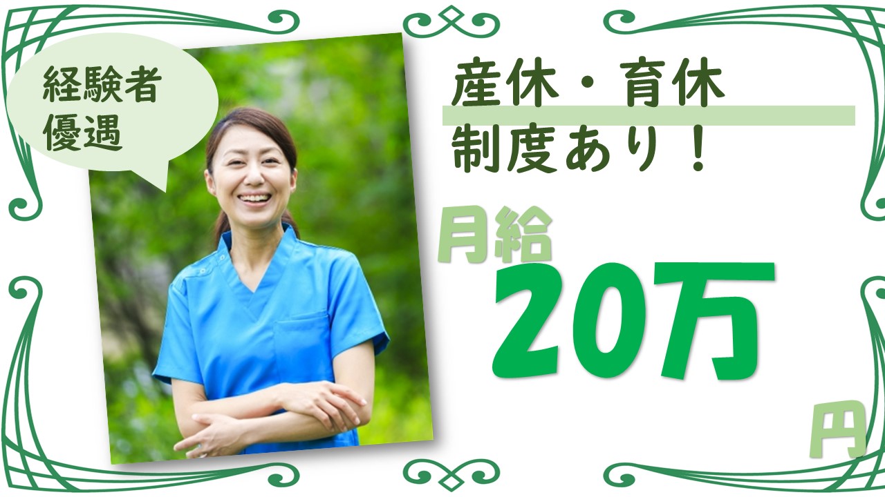 20 愛知 県 仕事 正社員 2023