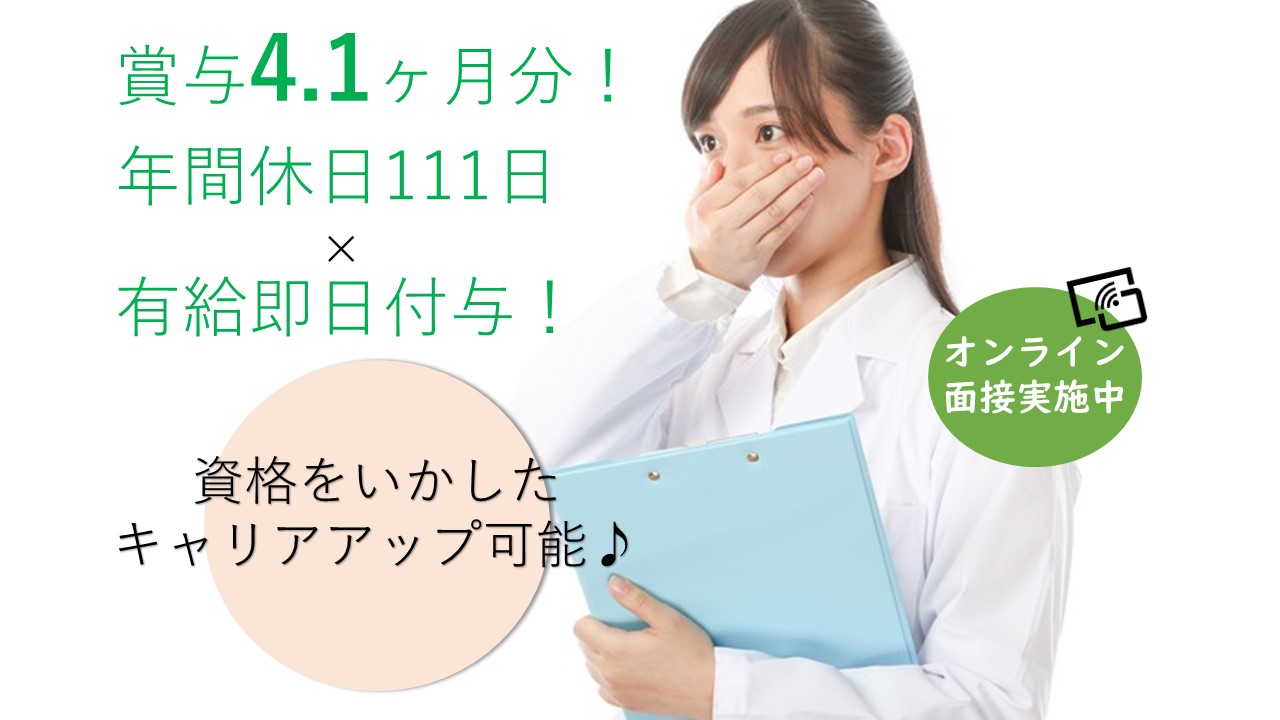 守山区上飯田駅徒歩 １５分車通勤ｏｋ 人気の介護職員 正 就職祝い金あり 資格 経験いかして収入ｕｐ 賞与4 1ヵ月分 有給即日付与 で定着率 特養盲養護 名古屋市守山区瀬古 It 24 名古屋医療福祉求人センター