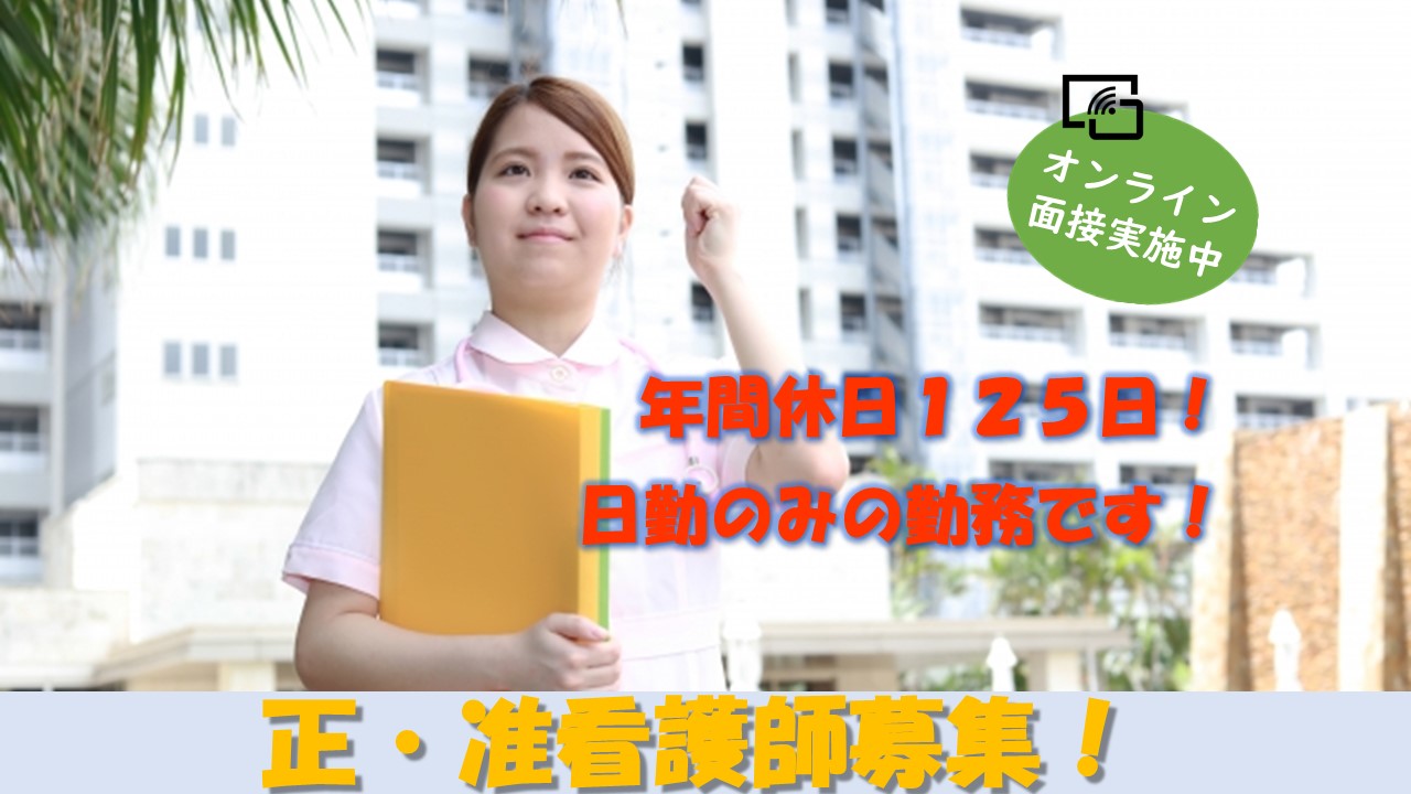 名鉄瀬戸線 守山自衛隊前駅 徒歩5分 正 准看護師 正社員 年間休日125日 小規模機能型居宅介護施設 名古屋市守山区 It 322 名古屋医療福祉求人センター