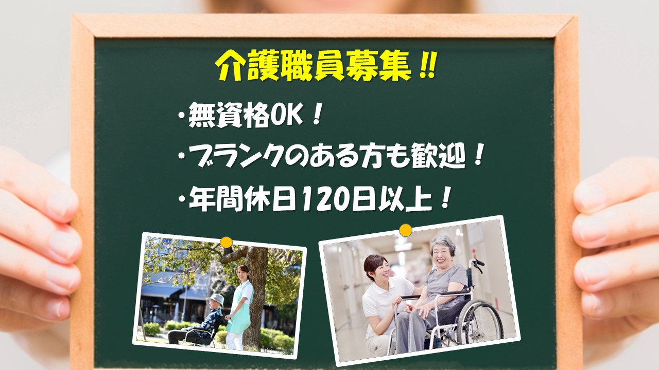 名鉄瀬戸線 守山自衛隊前駅 徒歩5分 介護職 正社員 無資格ｏｋ 年間休日125日 小規模機能型居宅介護施設 名古屋市守山区 It 328 特選 名古屋医療福祉求人センター