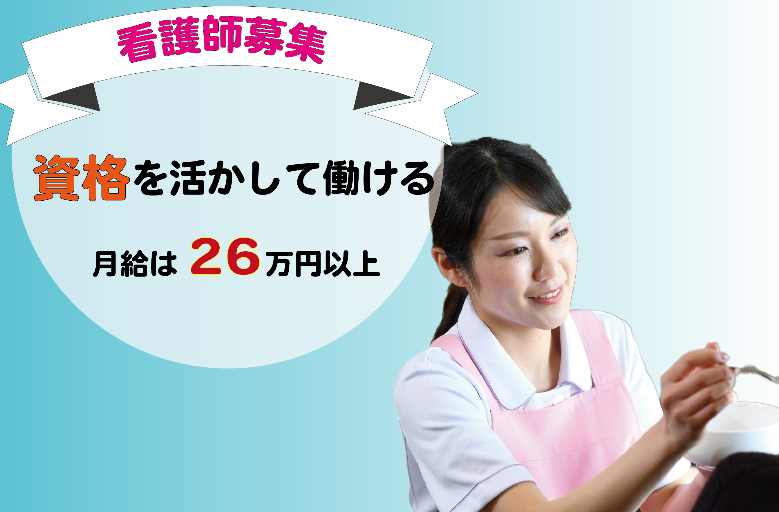 正看護師 正社員 サービス付き高齢者向け住宅 名古屋市昭和区 Yo 272 名古屋医療福祉求人センター